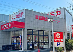 アミカ浜松上浅田店（徒歩10分/約740m）