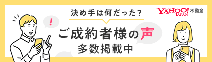 ご契約者様の声