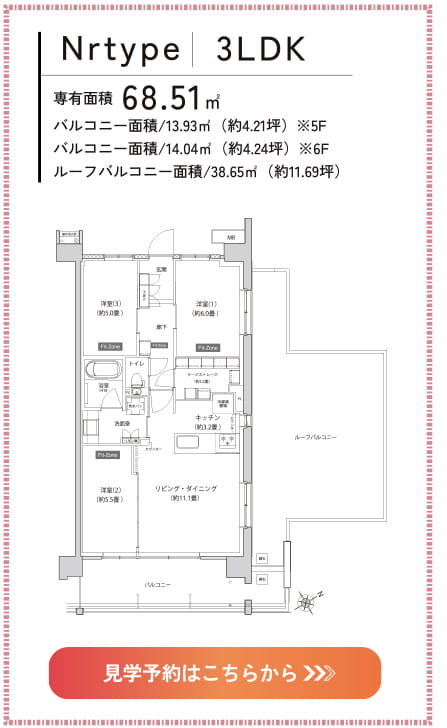 見学予約はこちらから