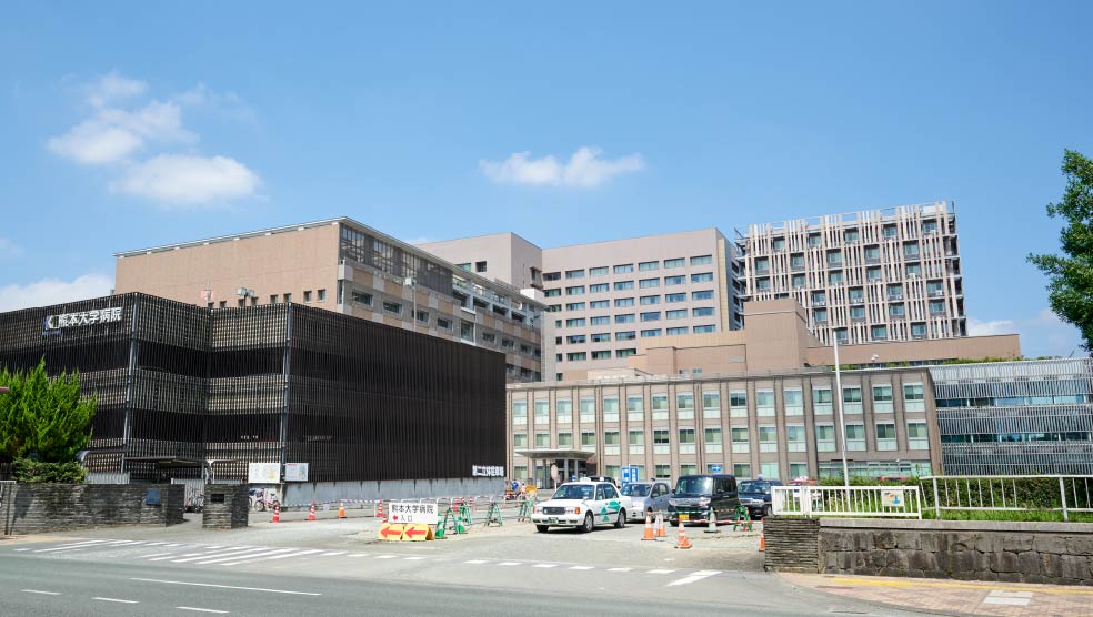 熊本大学病院