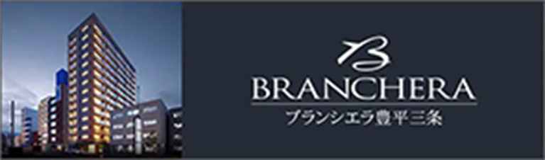 札幌市東区 トップ マンション ボレロ