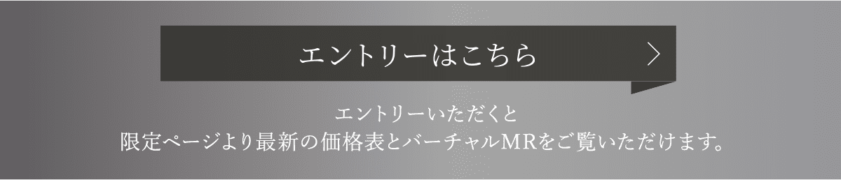 エントリーはこちら