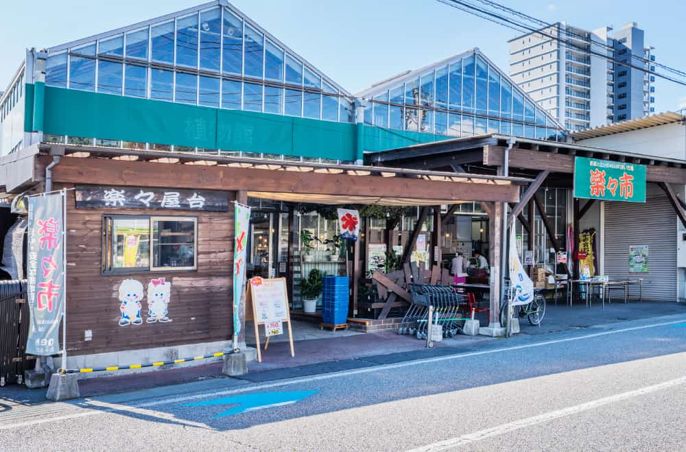 楽々市 宇都宮駅東店