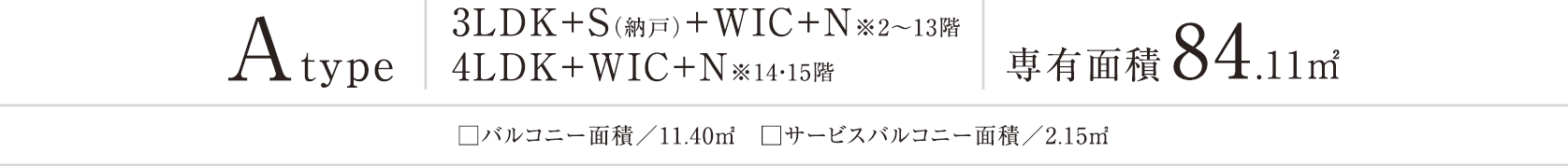 Aタイプ間取り